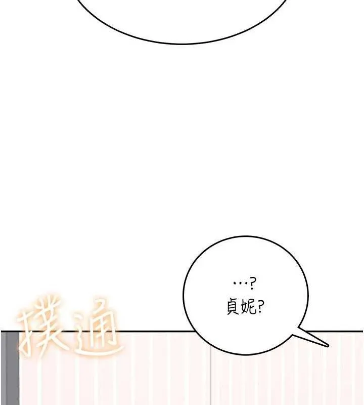 飞机杯女神连线中 - 第24話-DIY被抓包了!! - page 148