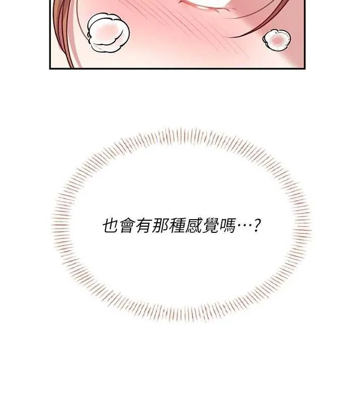 飞机杯女神连线中 - 第24話-DIY被抓包了!! - page 155
