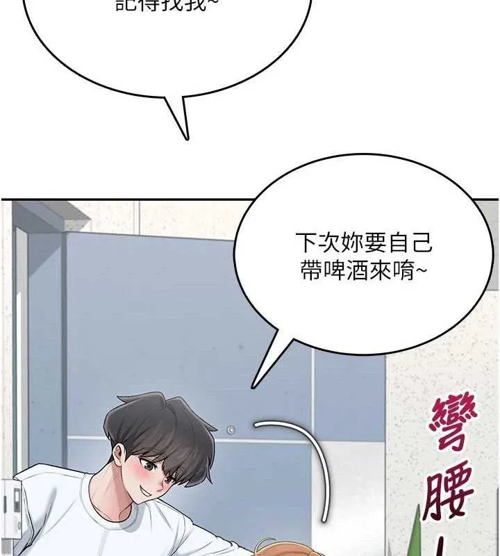 飞机杯女神连线中 - 第24話-DIY被抓包了!! - page 157