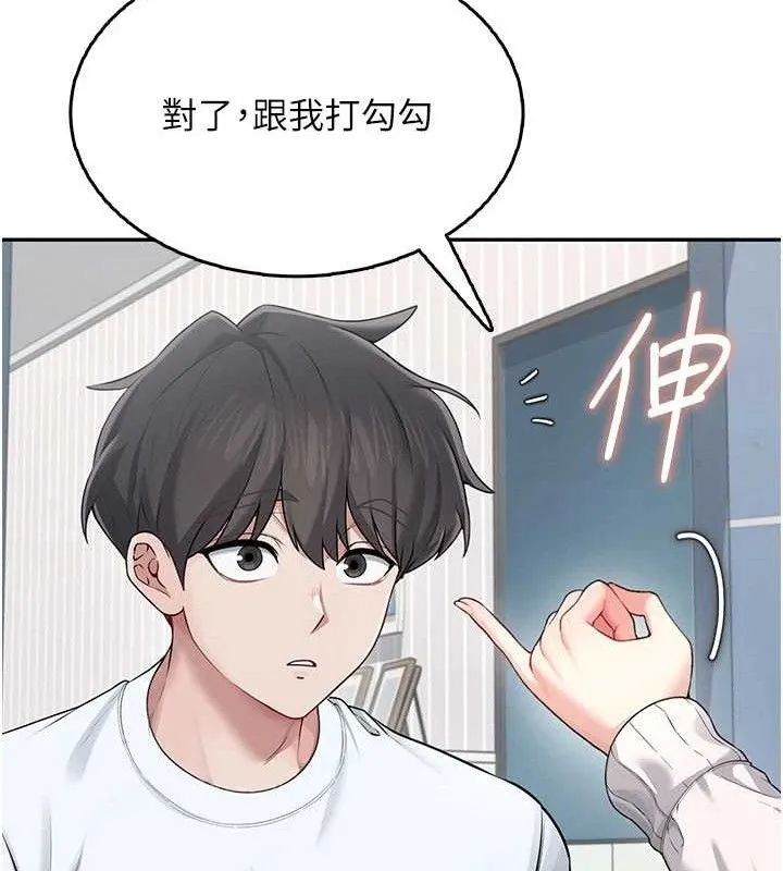 飞机杯女神连线中 - 第24話-DIY被抓包了!! - page 160