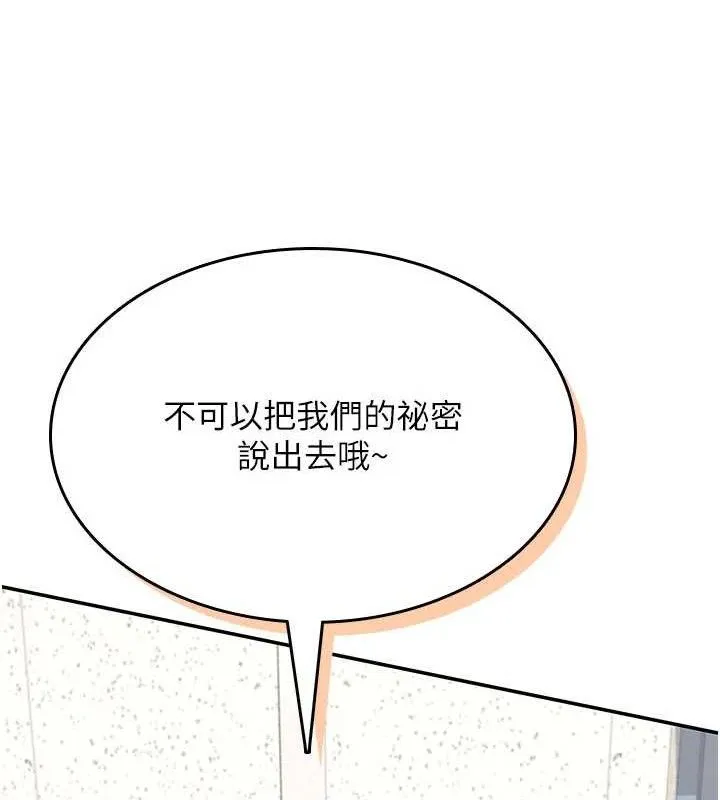 飞机杯女神连线中 - 第24話-DIY被抓包了!! - page 162