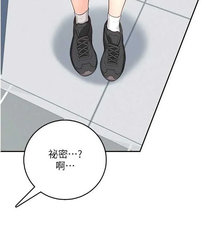 飞机杯女神连线中 - 第24話-DIY被抓包了!! - page 165