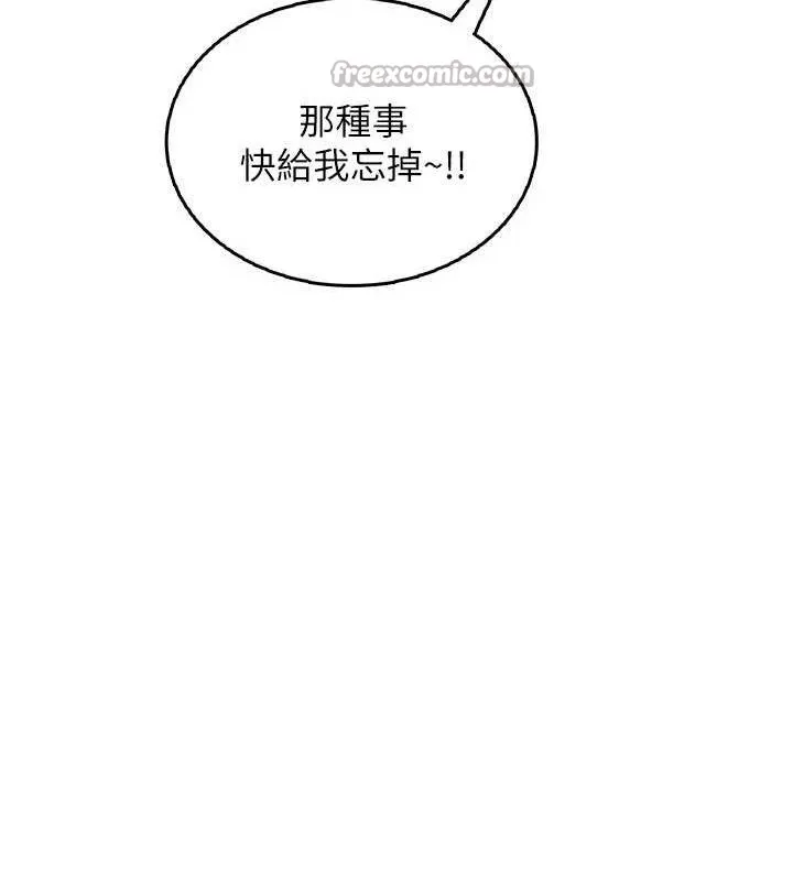 飞机杯女神连线中 - 第24話-DIY被抓包了!! - page 168