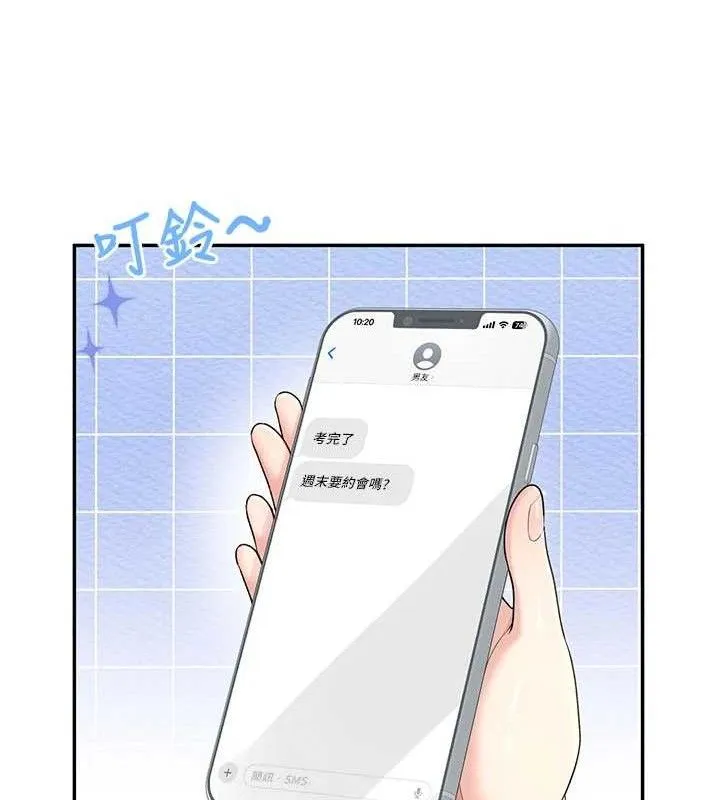 飞机杯女神连线中 - 第24話-DIY被抓包了!! - page 170