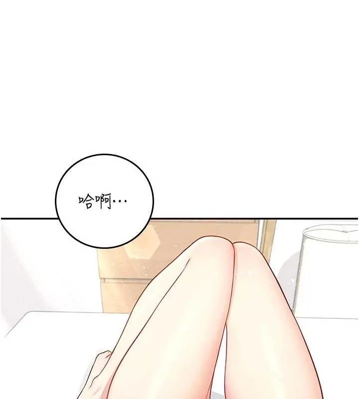 飞机杯女神连线中 - 第24話-DIY被抓包了!! - page 172