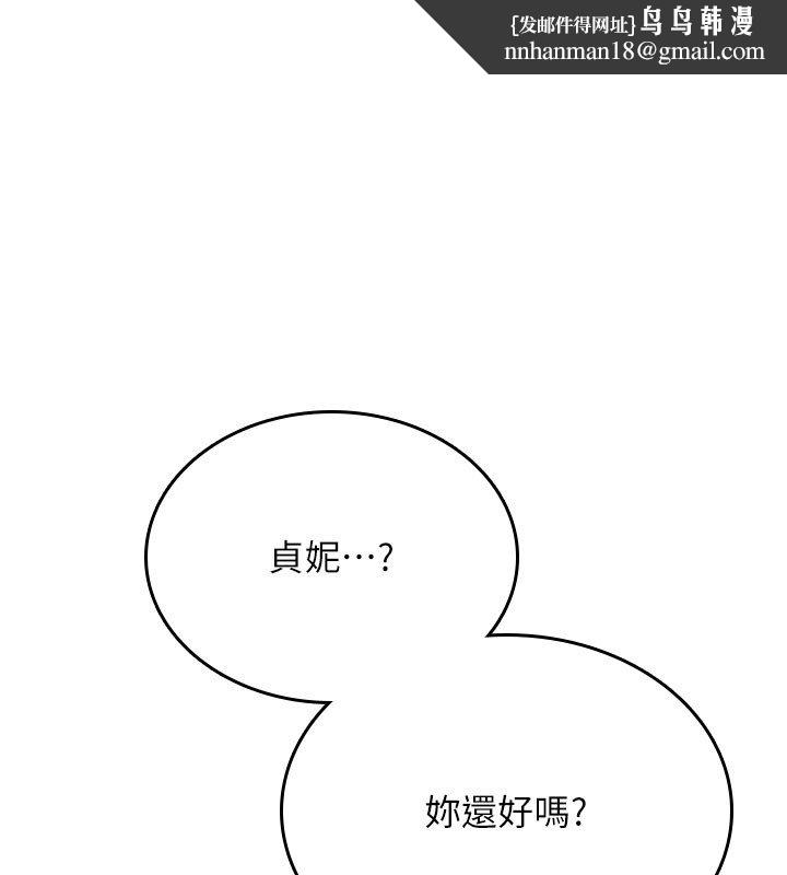 飞机杯女神连线中 - 第56話-素股不用戴套♥ - page 1