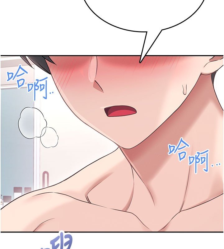 飞机杯女神连线中 - 第56話-素股不用戴套♥ - page 2