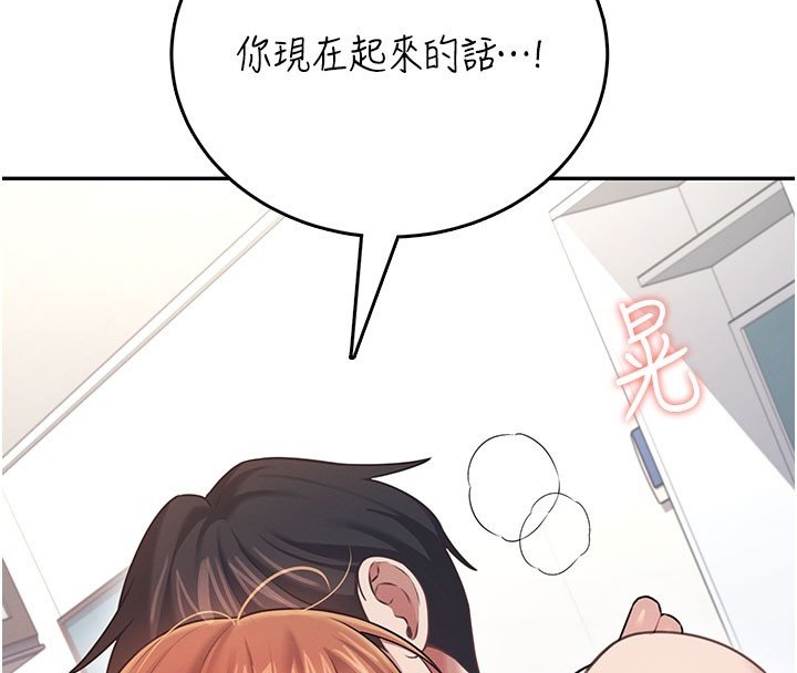 飞机杯女神连线中 - 第56話-素股不用戴套♥ - page 4