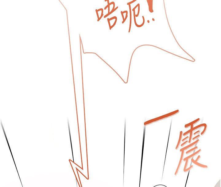飞机杯女神连线中 - 第56話-素股不用戴套♥ - page 8