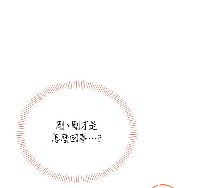 飞机杯女神连线中 - 第56話-素股不用戴套♥ - page 12