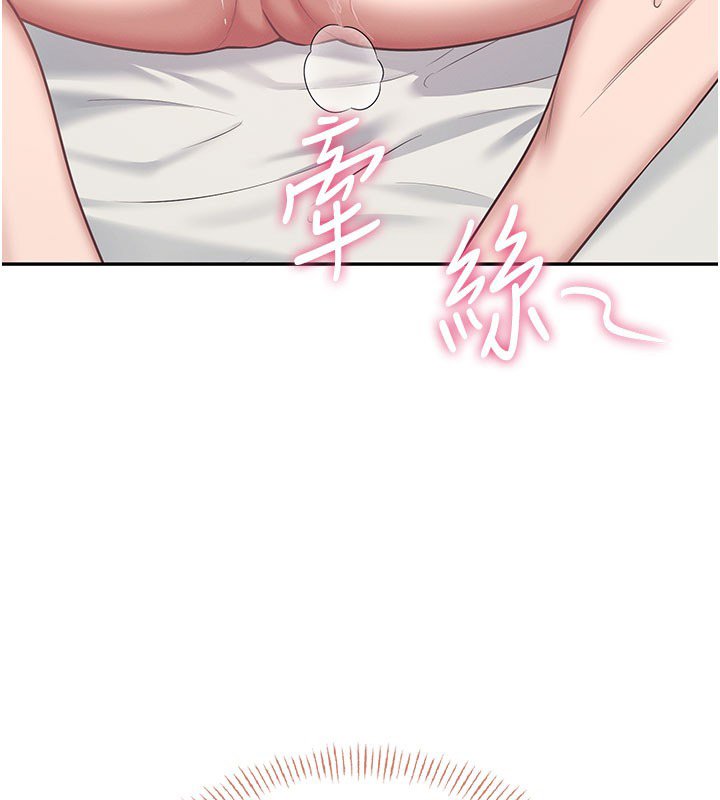 飞机杯女神连线中 - 第56話-素股不用戴套♥ - page 14