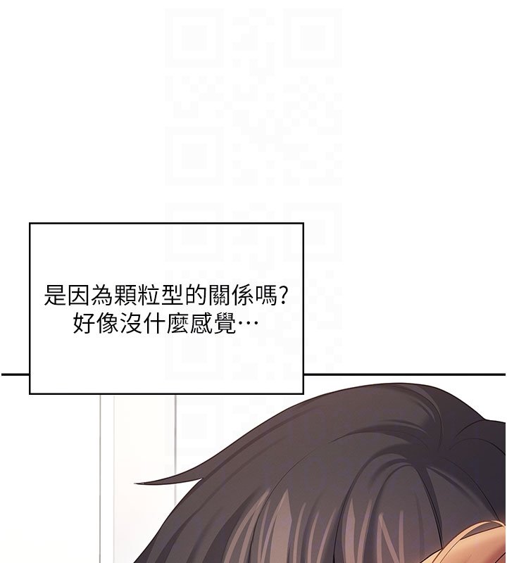 飞机杯女神连线中 - 第56話-素股不用戴套♥ - page 18