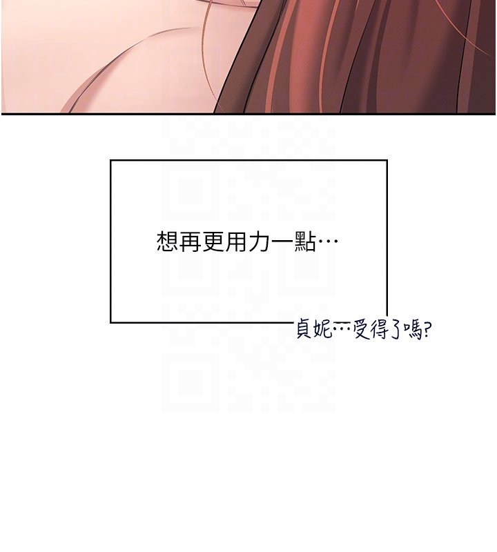 飞机杯女神连线中 - 第56話-素股不用戴套♥ - page 20