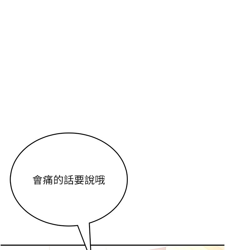飞机杯女神连线中 - 第56話-素股不用戴套♥ - page 31