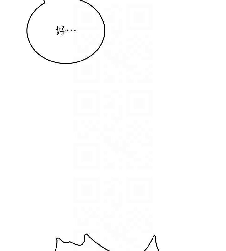 飞机杯女神连线中 - 第56話-素股不用戴套♥ - page 34