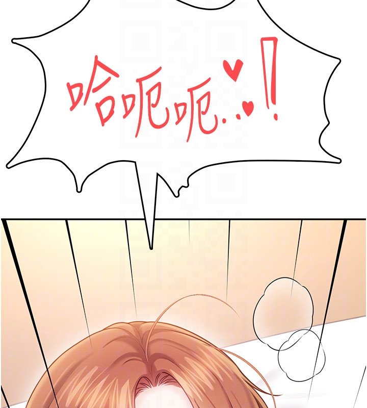 飞机杯女神连线中 - 第56話-素股不用戴套♥ - page 35