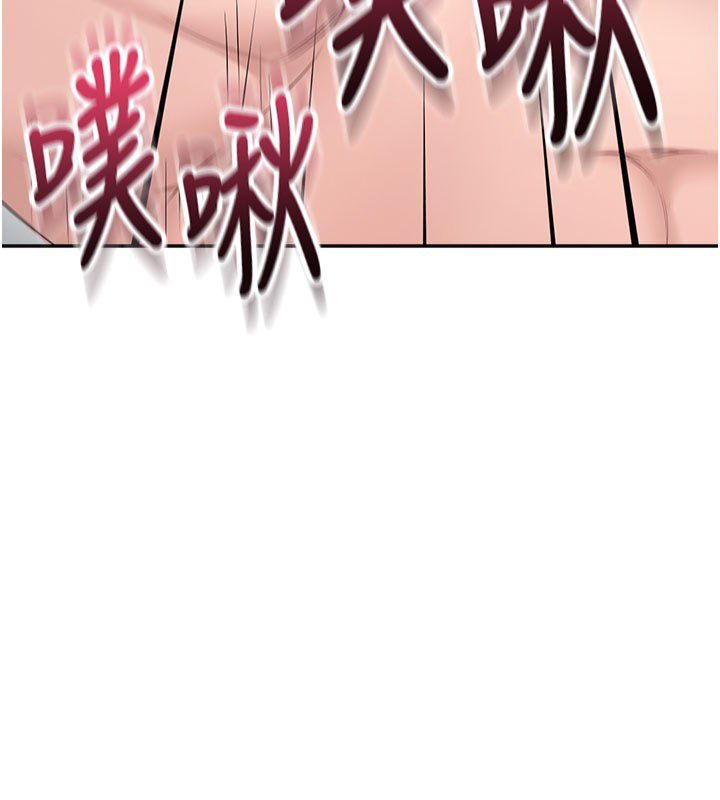 飞机杯女神连线中 - 第56話-素股不用戴套♥ - page 39