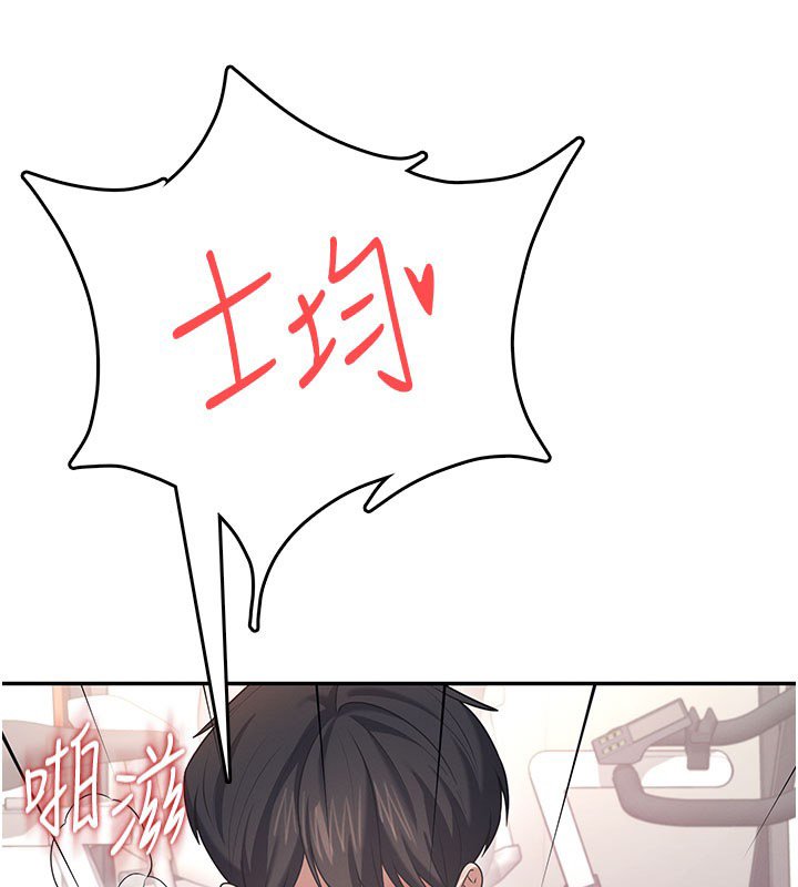 飞机杯女神连线中 - 第56話-素股不用戴套♥ - page 40