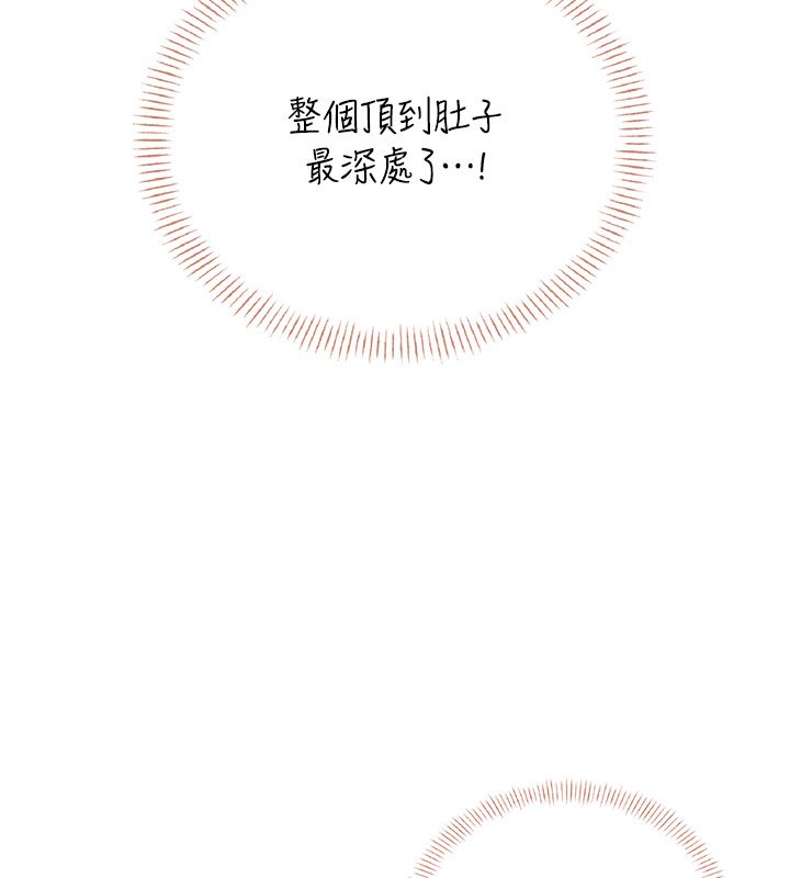 飞机杯女神连线中 - 第56話-素股不用戴套♥ - page 43