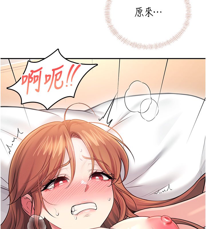 飞机杯女神连线中 - 第56話-素股不用戴套♥ - page 44