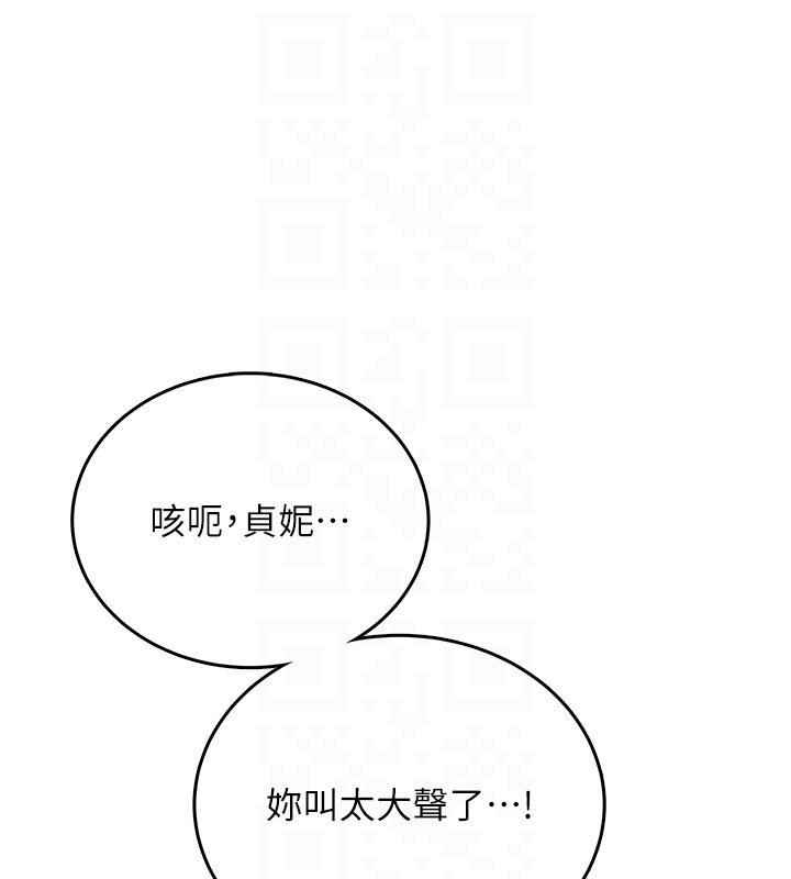 飞机杯女神连线中 - 第56話-素股不用戴套♥ - page 48