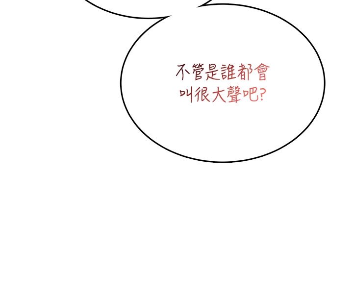 飞机杯女神连线中 - 第56話-素股不用戴套♥ - page 51