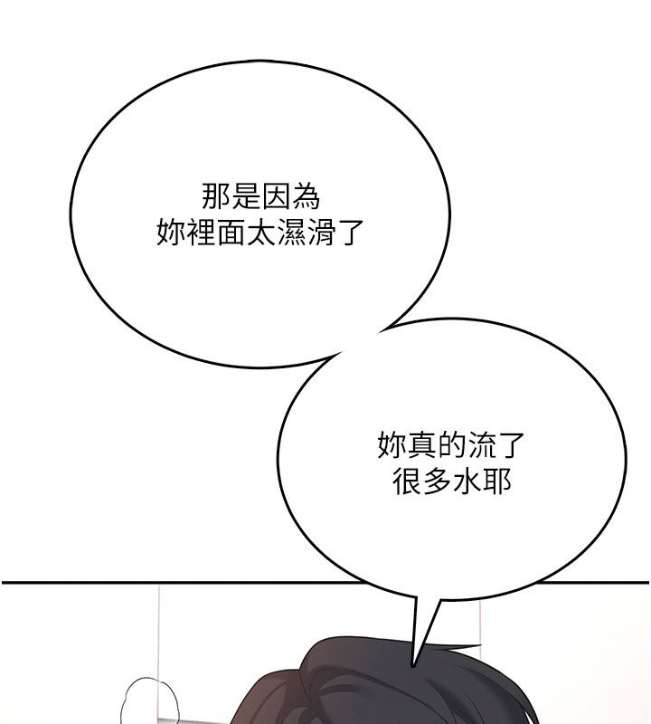 飞机杯女神连线中 - 第56話-素股不用戴套♥ - page 52