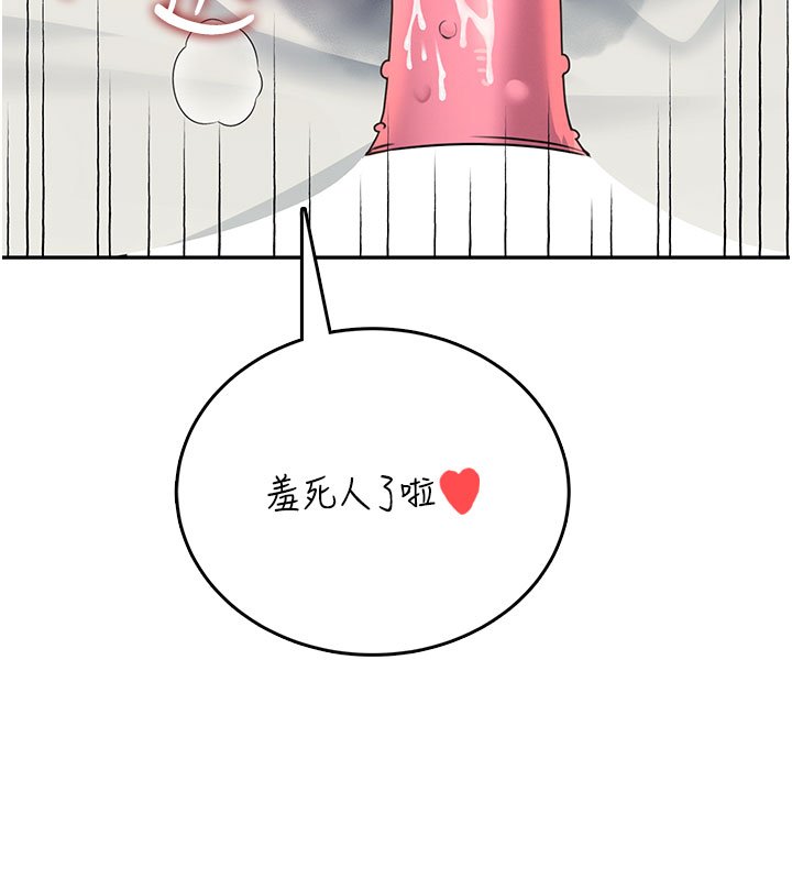 飞机杯女神连线中 - 第56話-素股不用戴套♥ - page 62