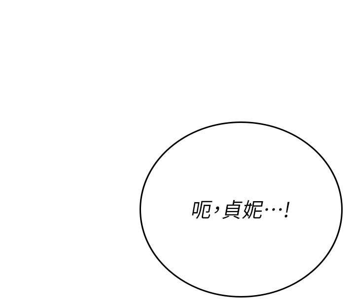 飞机杯女神连线中 - 第56話-素股不用戴套♥ - page 63