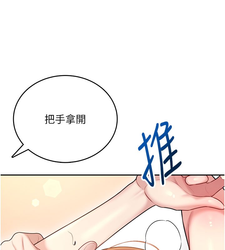 飞机杯女神连线中 - 第56話-素股不用戴套♥ - page 69