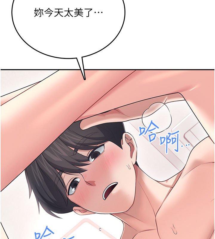 飞机杯女神连线中 - 第56話-素股不用戴套♥ - page 73