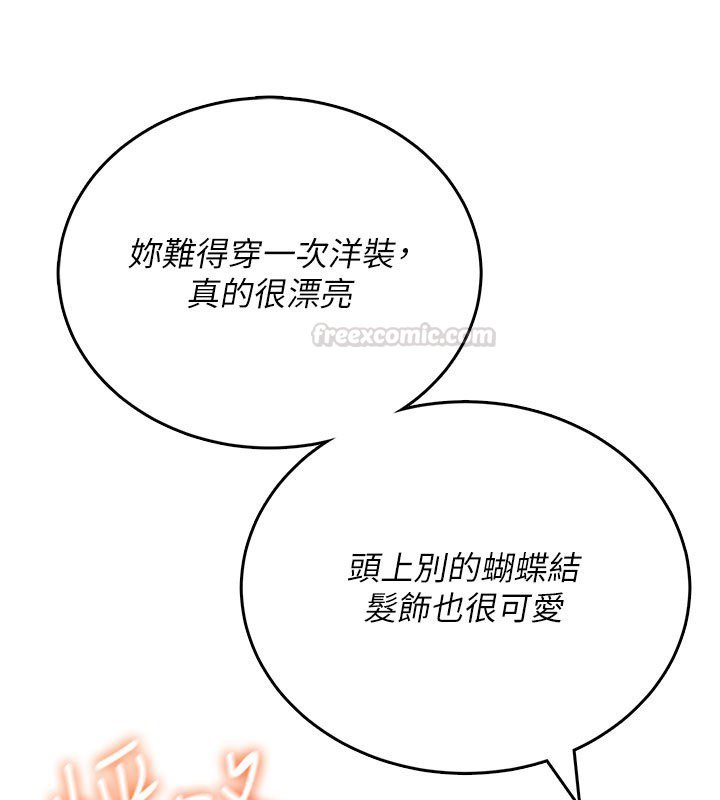 飞机杯女神连线中 - 第56話-素股不用戴套♥ - page 75