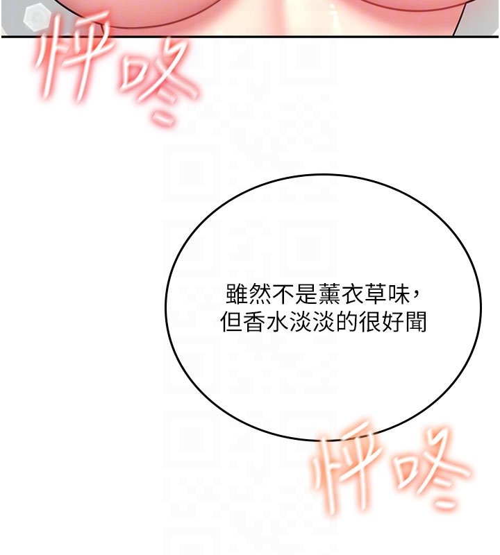 飞机杯女神连线中 - 第56話-素股不用戴套♥ - page 78