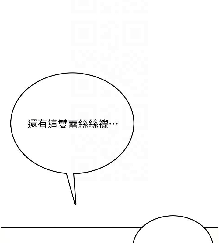 飞机杯女神连线中 - 第56話-素股不用戴套♥ - page 79