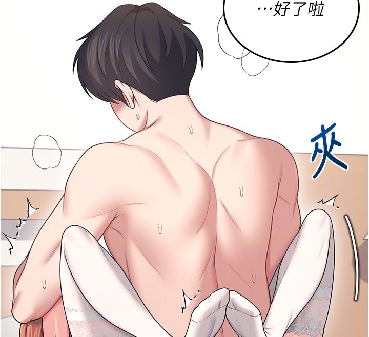 飞机杯女神连线中 - 第56話-素股不用戴套♥ - page 80