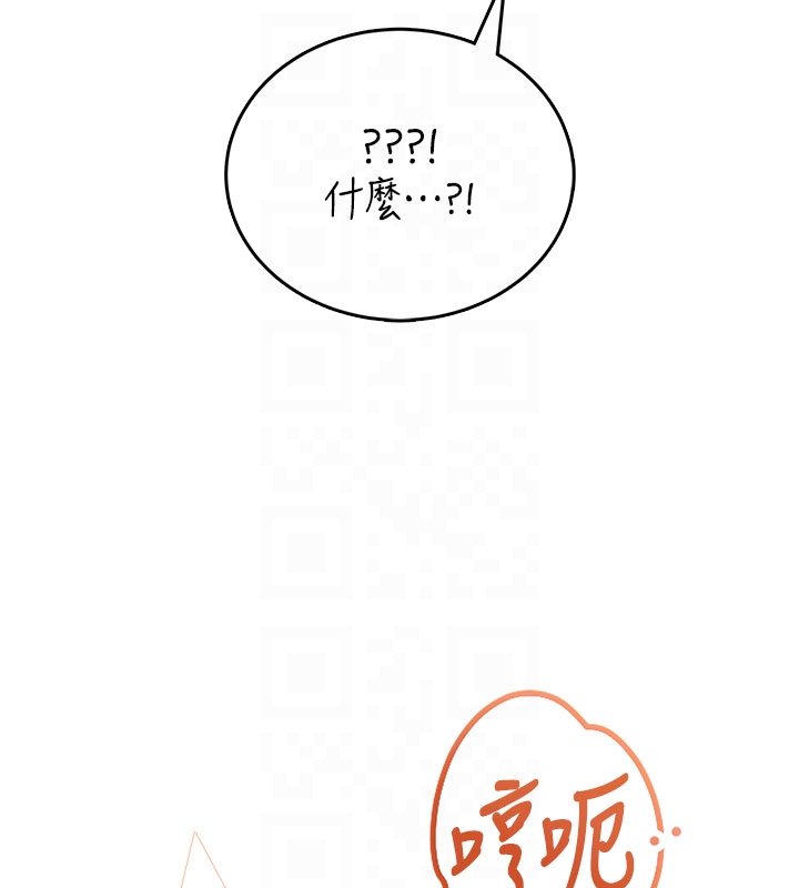 飞机杯女神连线中 - 第56話-素股不用戴套♥ - page 85