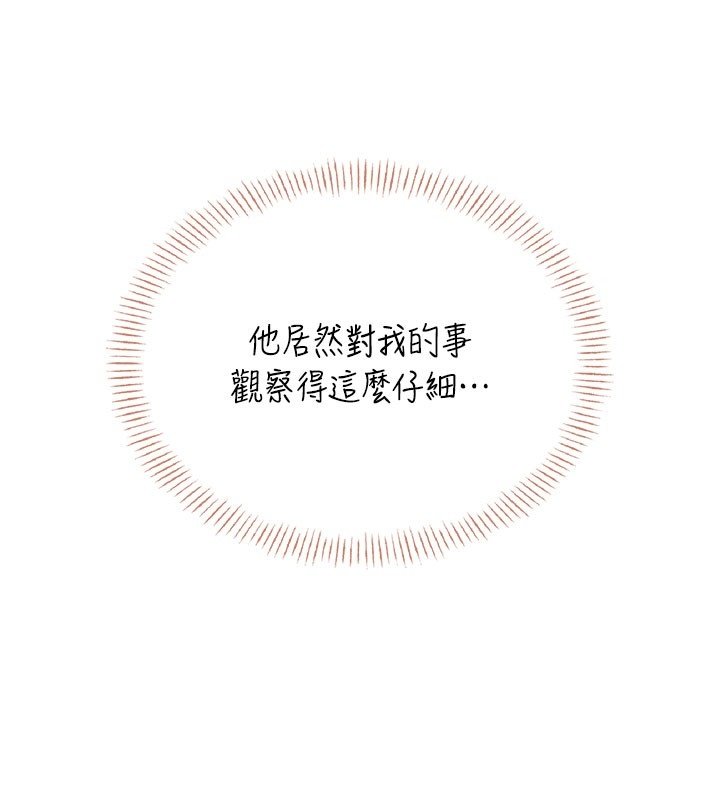 飞机杯女神连线中 - 第56話-素股不用戴套♥ - page 89