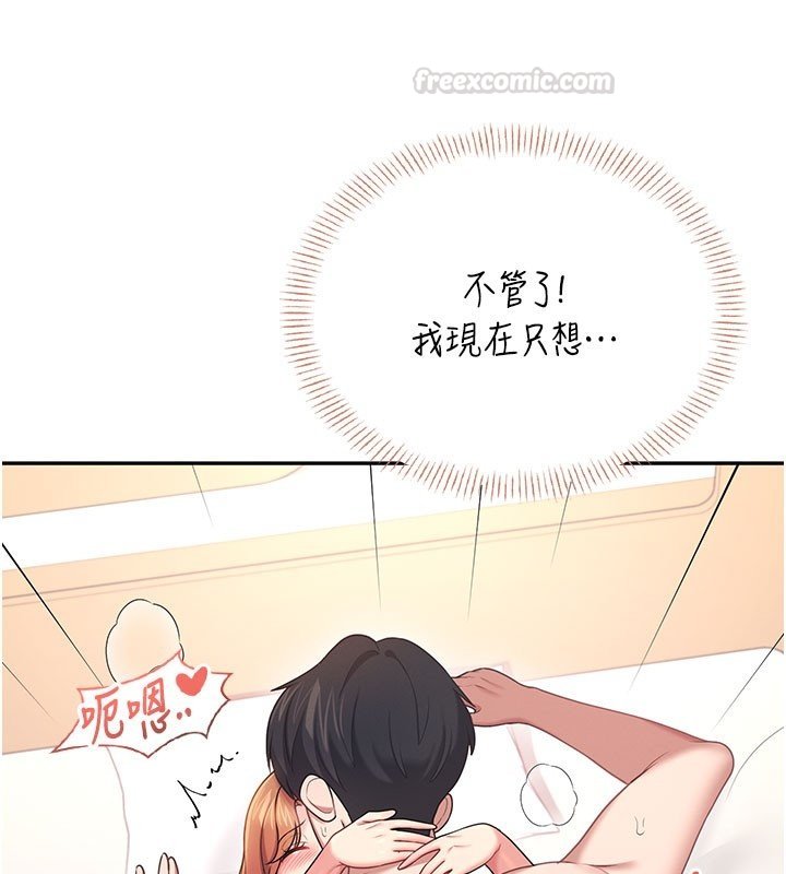 飞机杯女神连线中 - 第56話-素股不用戴套♥ - page 90