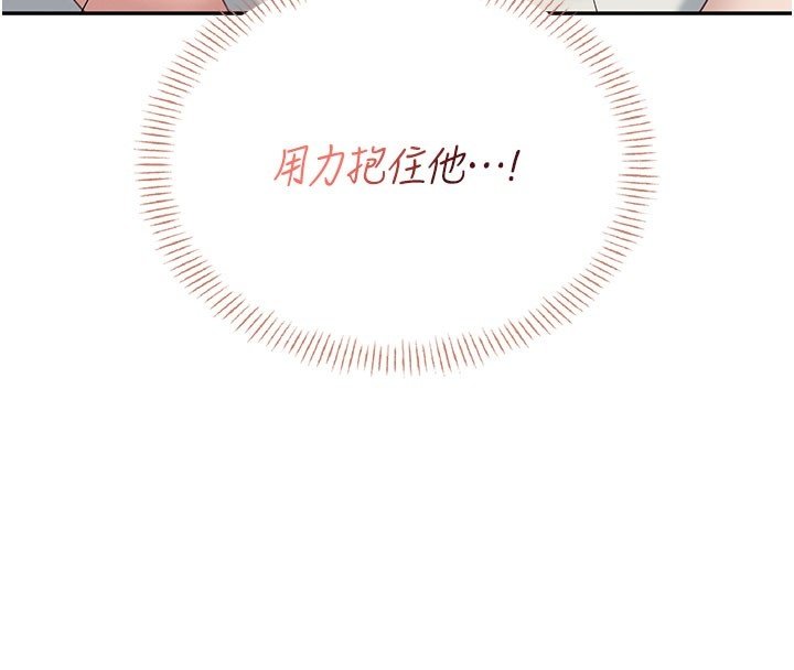 飞机杯女神连线中 - 第56話-素股不用戴套♥ - page 92