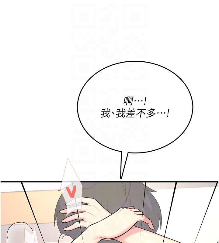 飞机杯女神连线中 - 第56話-素股不用戴套♥ - page 93