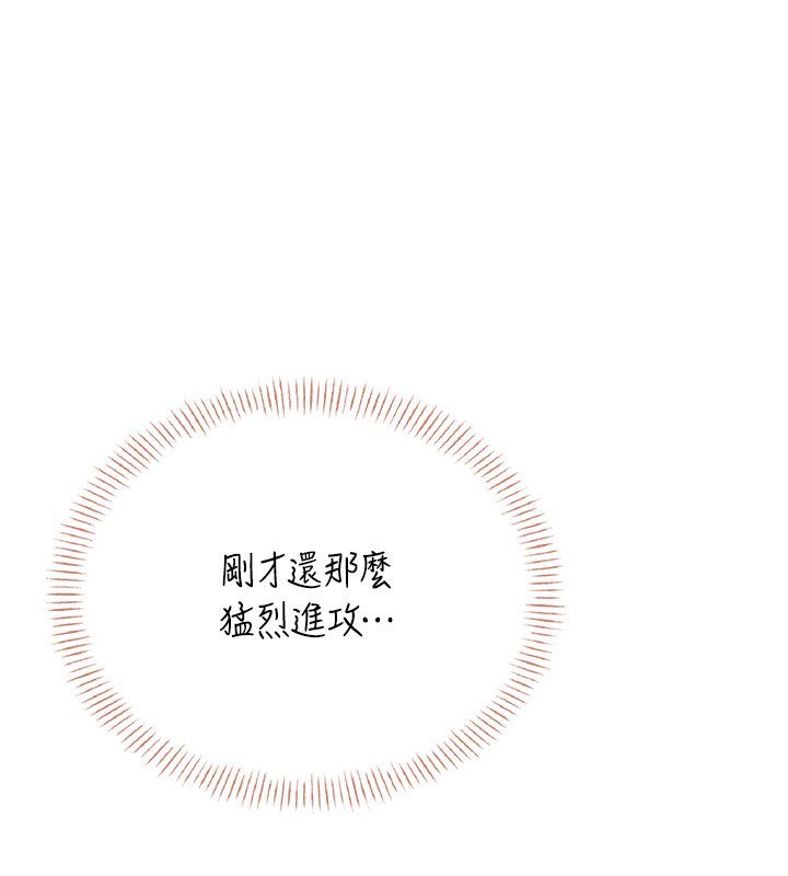 飞机杯女神连线中 - 第56話-素股不用戴套♥ - page 97