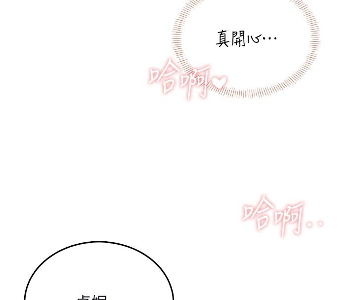 飞机杯女神连线中 - 第56話-素股不用戴套♥ - page 104
