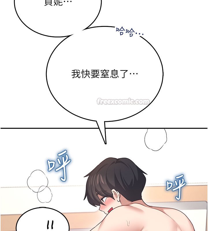飞机杯女神连线中 - 第56話-素股不用戴套♥ - page 105