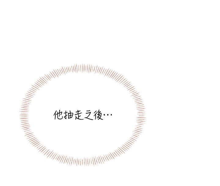 飞机杯女神连线中 - 第56話-素股不用戴套♥ - page 112