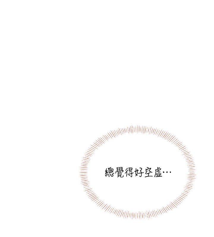 飞机杯女神连线中 - 第56話-素股不用戴套♥ - page 113