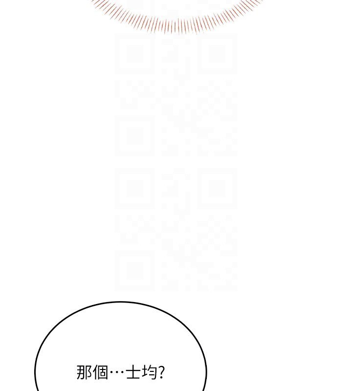 飞机杯女神连线中 - 第56話-素股不用戴套♥ - page 119