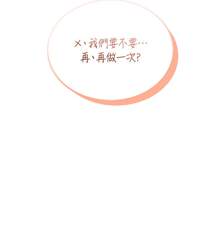 飞机杯女神连线中 - 第56話-素股不用戴套♥ - page 122