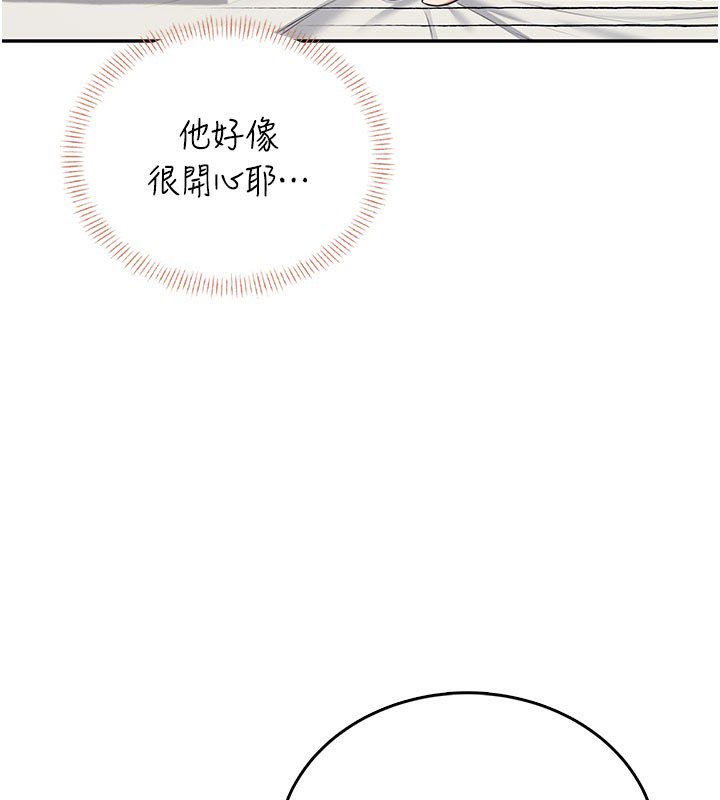 飞机杯女神连线中 - 第56話-素股不用戴套♥ - page 129