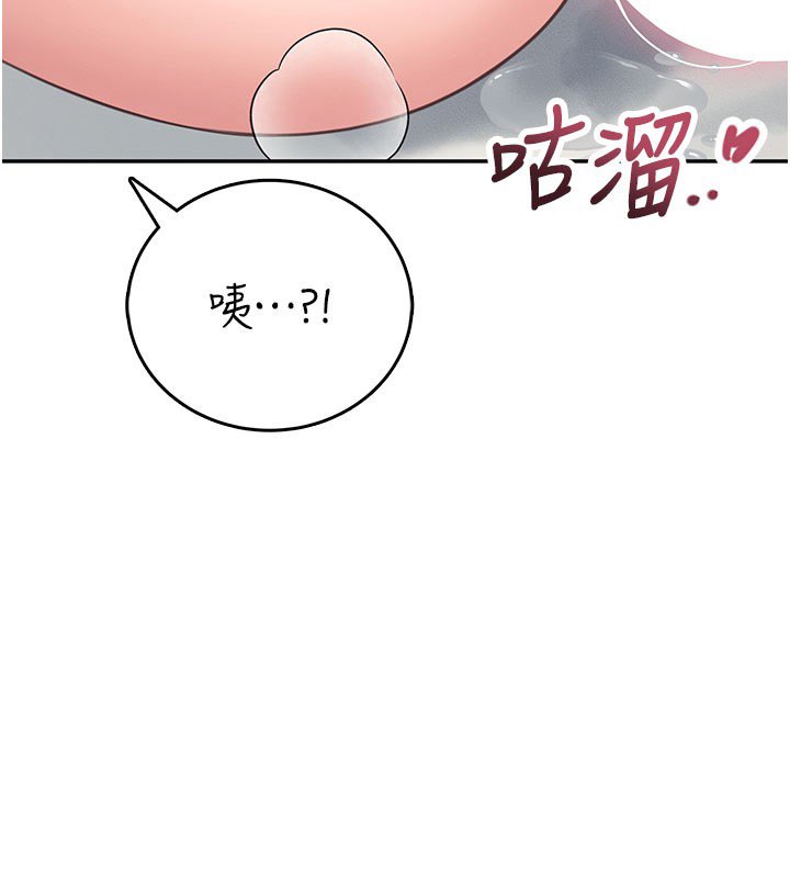 飞机杯女神连线中 - 第56話-素股不用戴套♥ - page 140