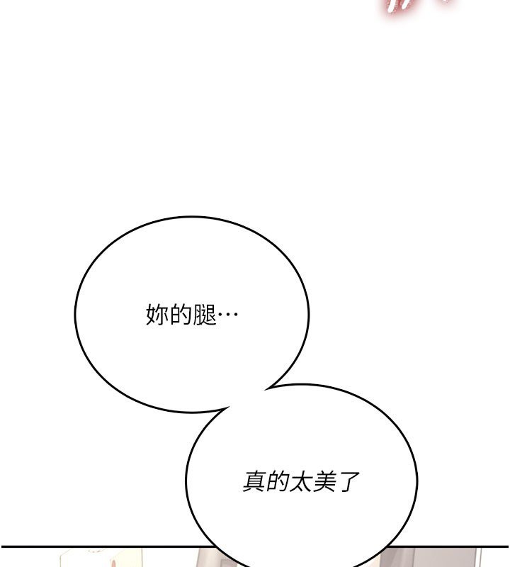 飞机杯女神连线中 - 第56話-素股不用戴套♥ - page 151